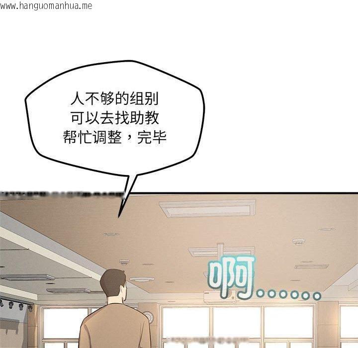 韩国漫画恋人未满韩漫_恋人未满-第46话在线免费阅读-韩国漫画-第88张图片