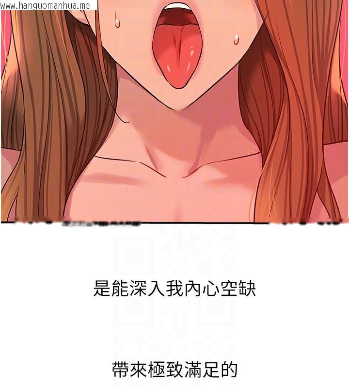 韩国漫画洞洞杂货店韩漫_洞洞杂货店-第127话-只有我能满足葛格!在线免费阅读-韩国漫画-第79张图片