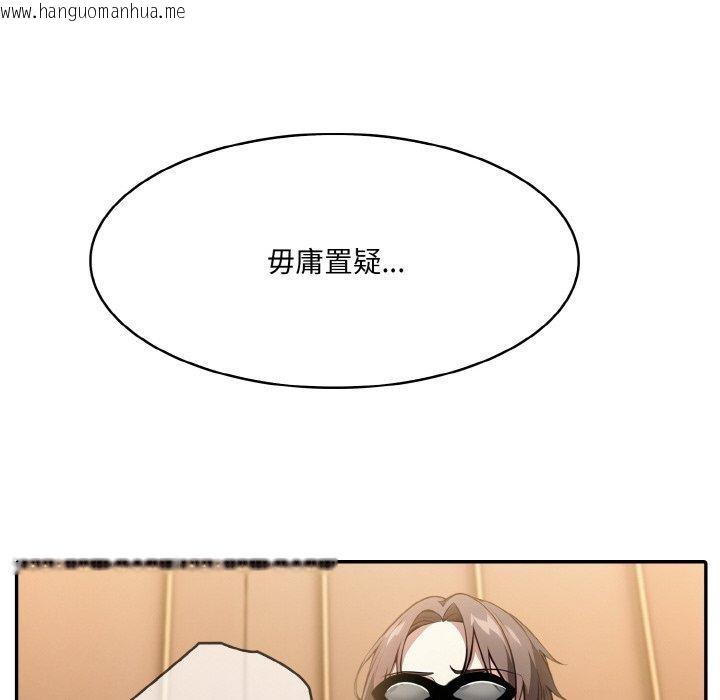 韩国漫画异世界骑士团长韩漫_异世界骑士团长-第16话在线免费阅读-韩国漫画-第111张图片