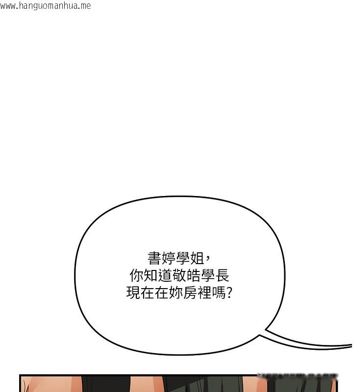 韩国漫画玩转学姐韩漫_玩转学姐-第61话-收复原属校霸销魂鲍在线免费阅读-韩国漫画-第166张图片