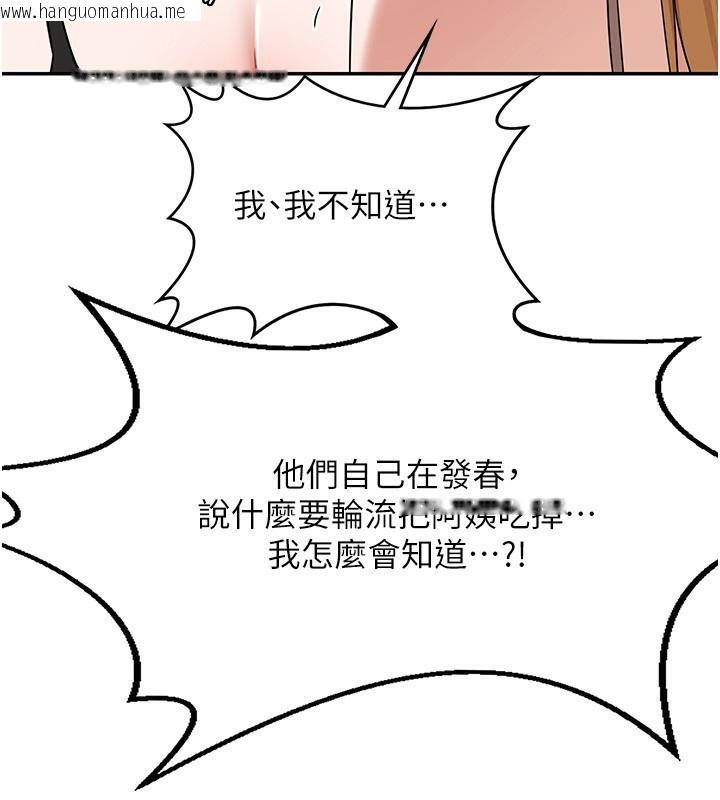 韩国漫画熟女交换计划韩漫_熟女交换计划-第18话-把继母献出去的大胆计划在线免费阅读-韩国漫画-第184张图片