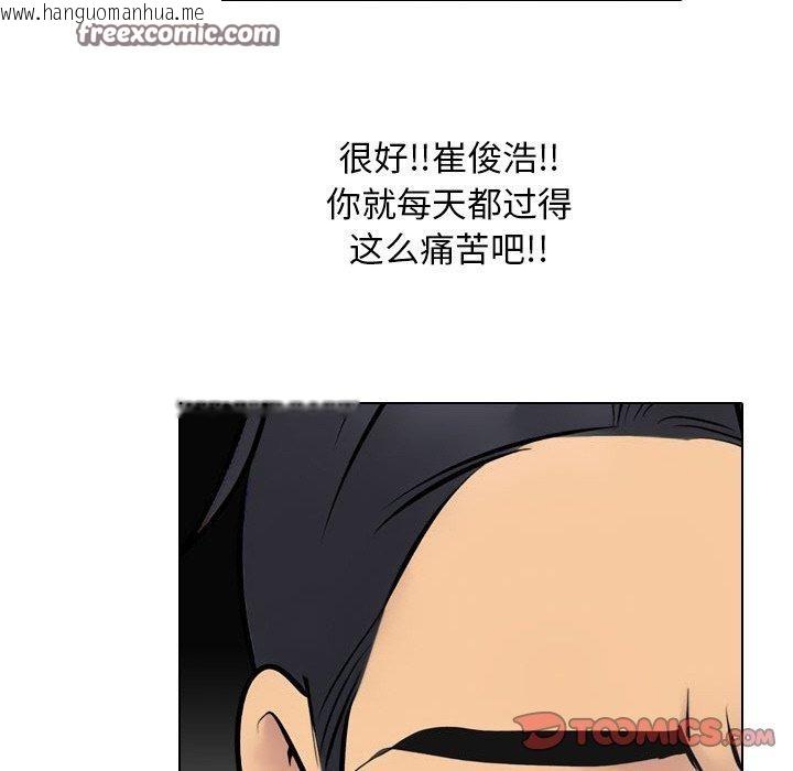韩国漫画同事换换爱韩漫_同事换换爱-第214话在线免费阅读-韩国漫画-第84张图片