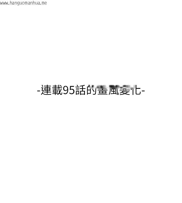 韩国漫画初次深交，请多指教韩漫_初次深交，请多指教-后记在线免费阅读-韩国漫画-第88张图片