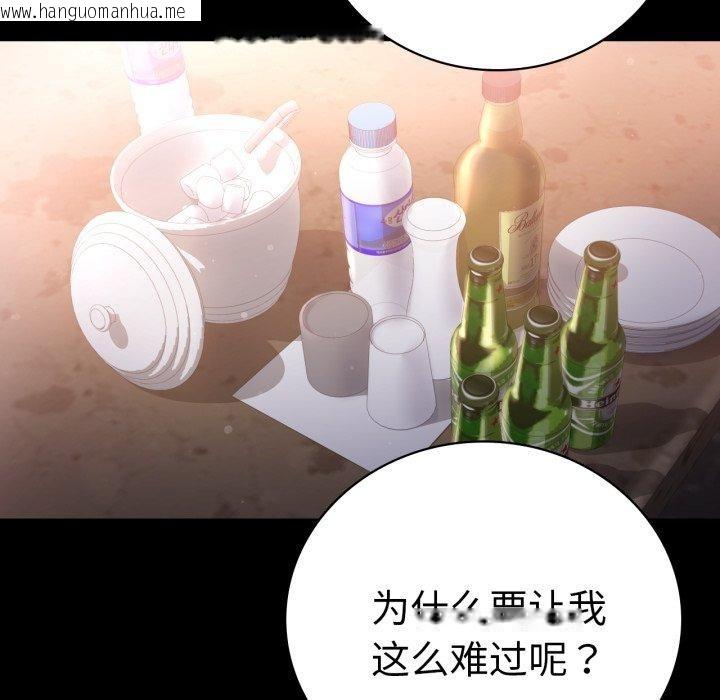 韩国漫画完美妻子的背叛/背叛的开始韩漫_完美妻子的背叛/背叛的开始-第72话在线免费阅读-韩国漫画-第77张图片