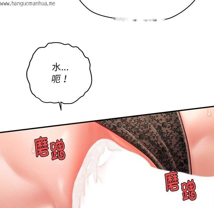 韩国漫画会长家的小儿子韩漫_会长家的小儿子-第13话在线免费阅读-韩国漫画-第105张图片