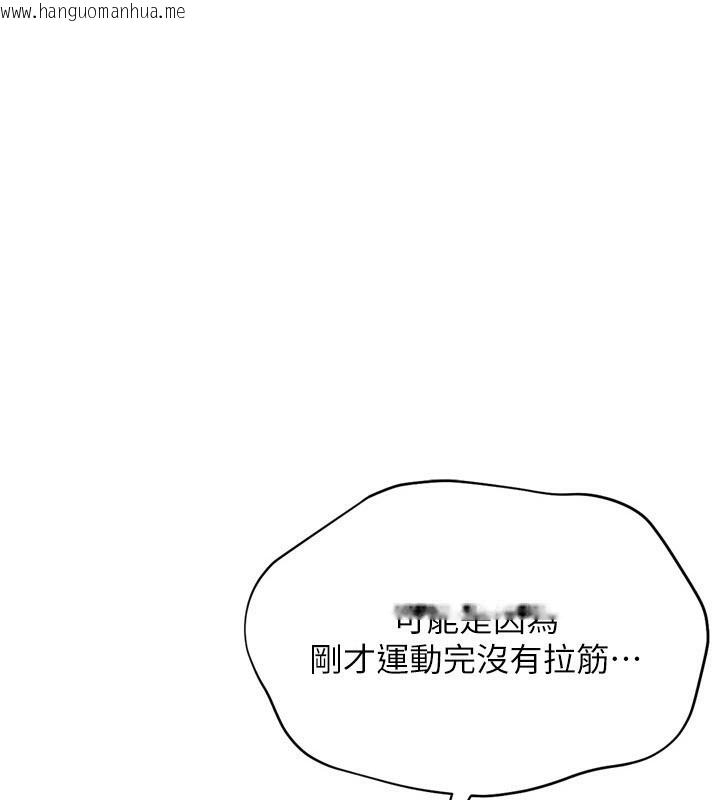 韩国漫画Set-up!排球少女韩漫_Set-up!排球少女-第45话-球员的巨乳服务在线免费阅读-韩国漫画-第3张图片