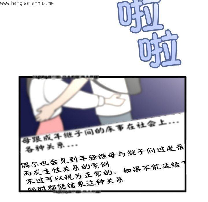 韩国漫画与初恋的意外同居韩漫_与初恋的意外同居-第14话在线免费阅读-韩国漫画-第25张图片