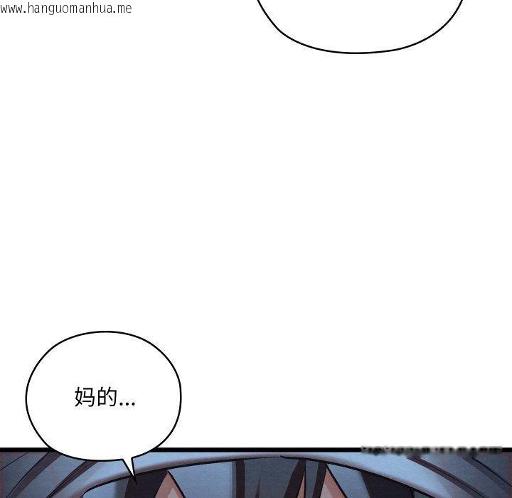 韩国漫画亲密宝鉴韩漫_亲密宝鉴-第18话在线免费阅读-韩国漫画-第57张图片