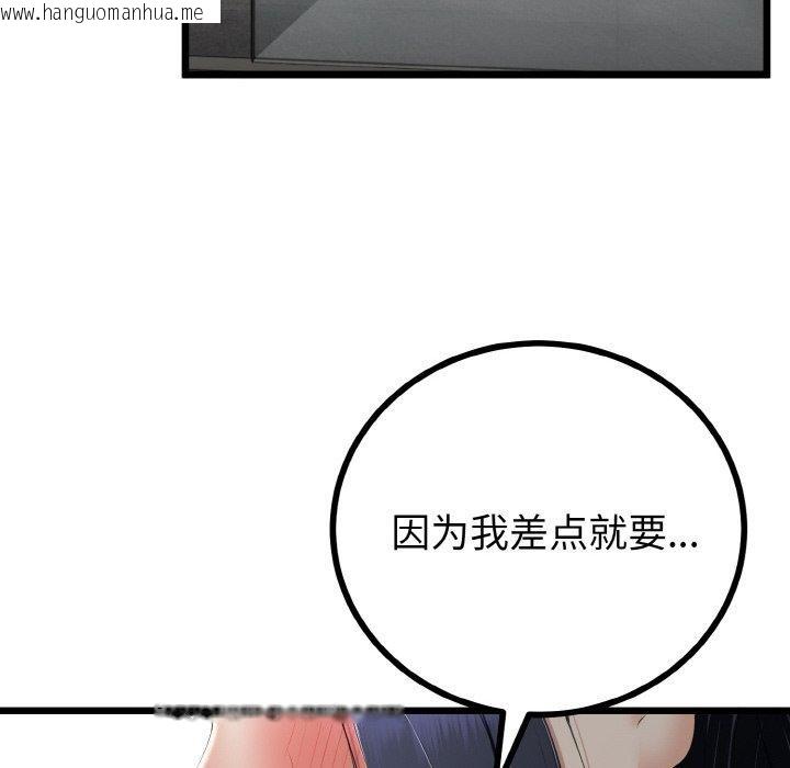 韩国漫画与初恋的意外同居韩漫_与初恋的意外同居-第14话在线免费阅读-韩国漫画-第6张图片