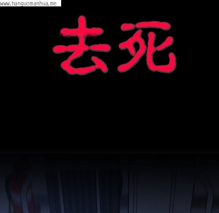 韩国漫画危险同学会韩漫_危险同学会-第65话在线免费阅读-韩国漫画-第110张图片