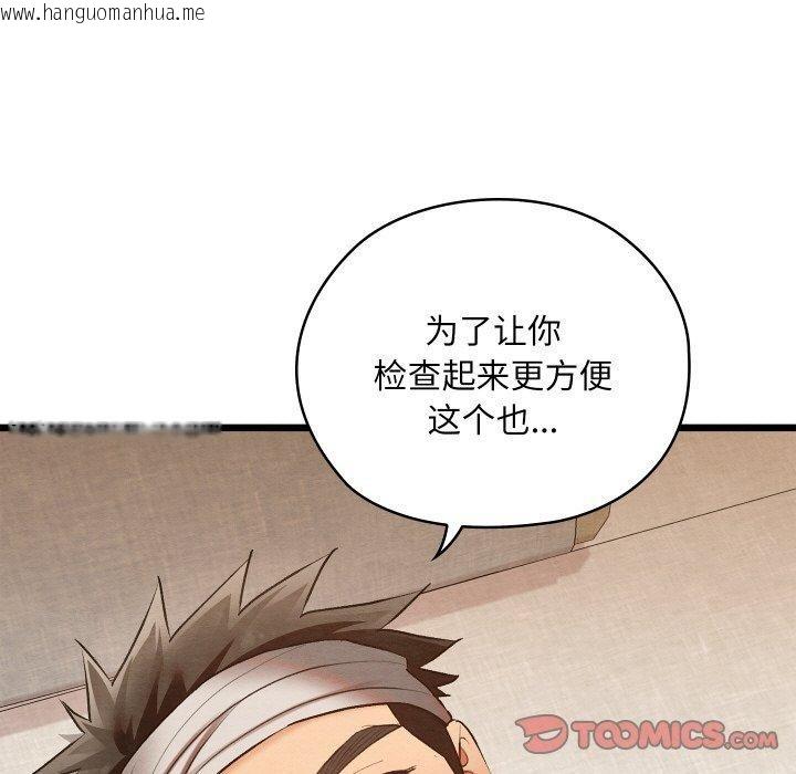 韩国漫画亲密宝鉴韩漫_亲密宝鉴-第18话在线免费阅读-韩国漫画-第188张图片