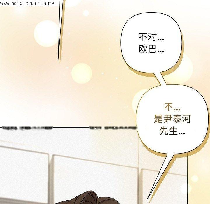 韩国漫画被吞噬的夜韩漫_被吞噬的夜-第34话在线免费阅读-韩国漫画-第91张图片