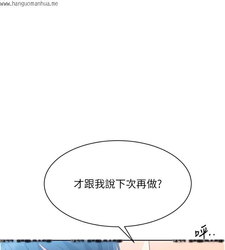韩国漫画Set-up!排球少女韩漫_Set-up!排球少女-第45话-球员的巨乳服务在线免费阅读-韩国漫画-第145张图片