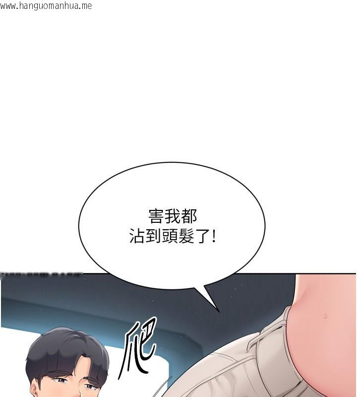 韩国漫画Set-up!排球少女韩漫_Set-up!排球少女-第45话-球员的巨乳服务在线免费阅读-韩国漫画-第109张图片