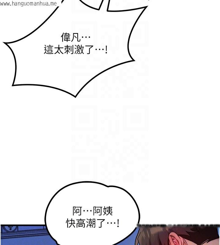 韩国漫画等价交换人生韩漫_等价交换人生-第10话-一起高潮吧在线免费阅读-韩国漫画-第111张图片