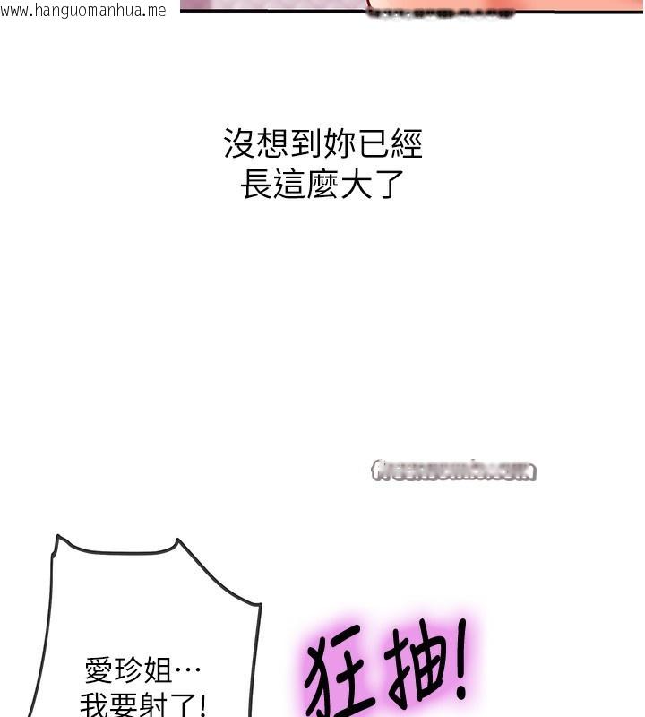 韩国漫画洞洞杂货店韩漫_洞洞杂货店-第127话-只有我能满足葛格!在线免费阅读-韩国漫画-第84张图片