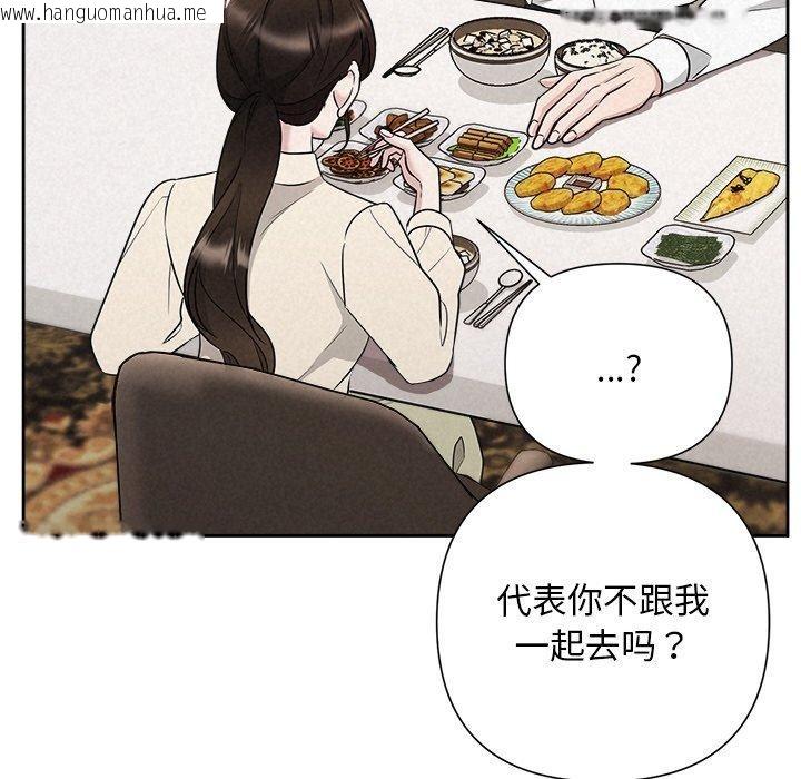 韩国漫画被吞噬的夜韩漫_被吞噬的夜-第34话在线免费阅读-韩国漫画-第67张图片