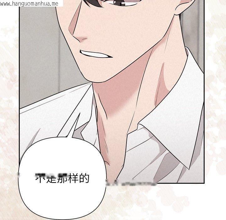 韩国漫画被吞噬的夜韩漫_被吞噬的夜-第34话在线免费阅读-韩国漫画-第37张图片