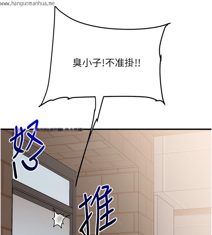 韩国漫画玩转学姐韩漫_玩转学姐-第61话-收复原属校霸销魂鲍在线免费阅读-韩国漫画-第36张图片