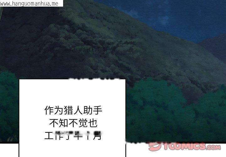 韩国漫画亲密宝鉴韩漫_亲密宝鉴-第18话在线免费阅读-韩国漫画-第4张图片