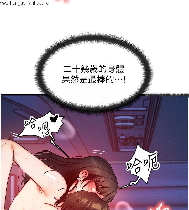 韩国漫画等价交换人生韩漫_等价交换人生-第10话-一起高潮吧在线免费阅读-韩国漫画-第94张图片