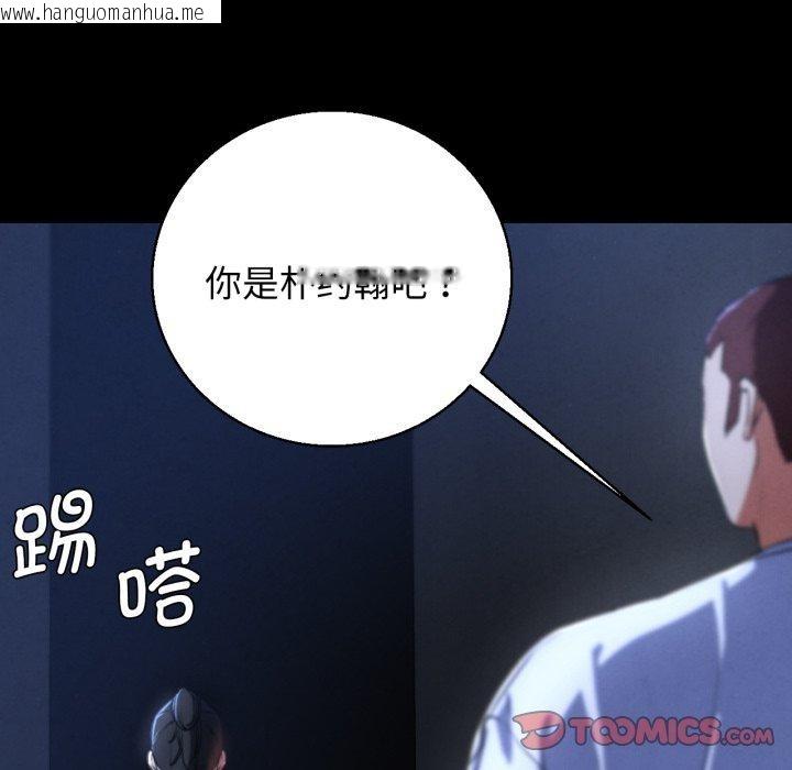 韩国漫画危险同学会韩漫_危险同学会-第65话在线免费阅读-韩国漫画-第93张图片