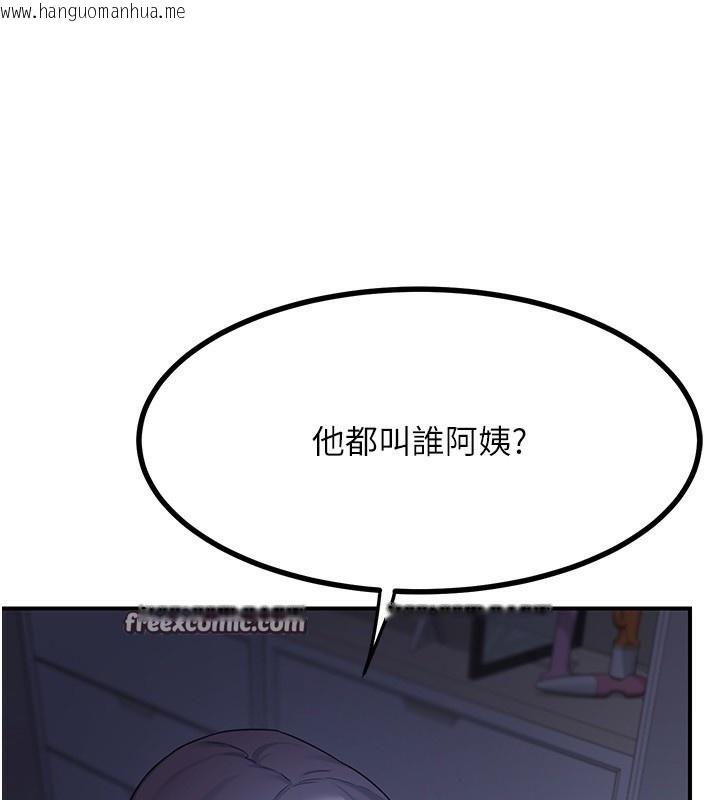 韩国漫画熟女交换计划韩漫_熟女交换计划-第18话-把继母献出去的大胆计划在线免费阅读-韩国漫画-第14张图片