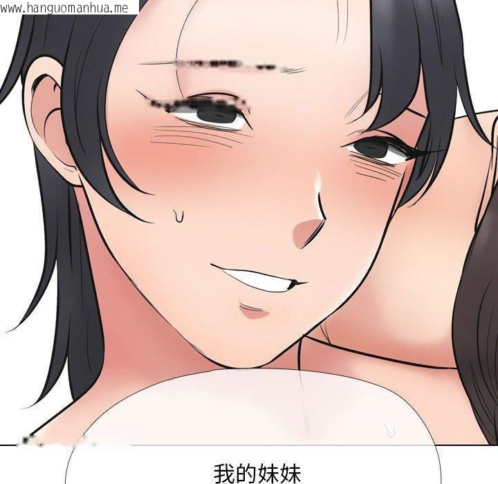 韩国漫画同事换换爱韩漫_同事换换爱-第214话在线免费阅读-韩国漫画-第55张图片
