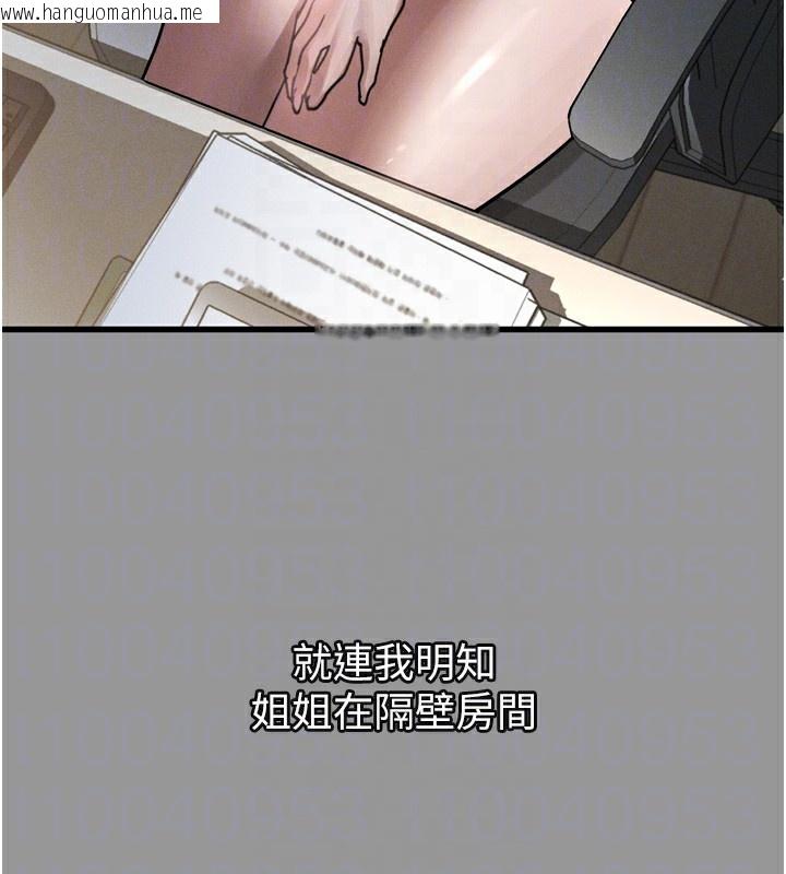 韩国漫画堕落物语2韩漫_堕落物语2-第7话-与姐夫的专属暗号在线免费阅读-韩国漫画-第51张图片