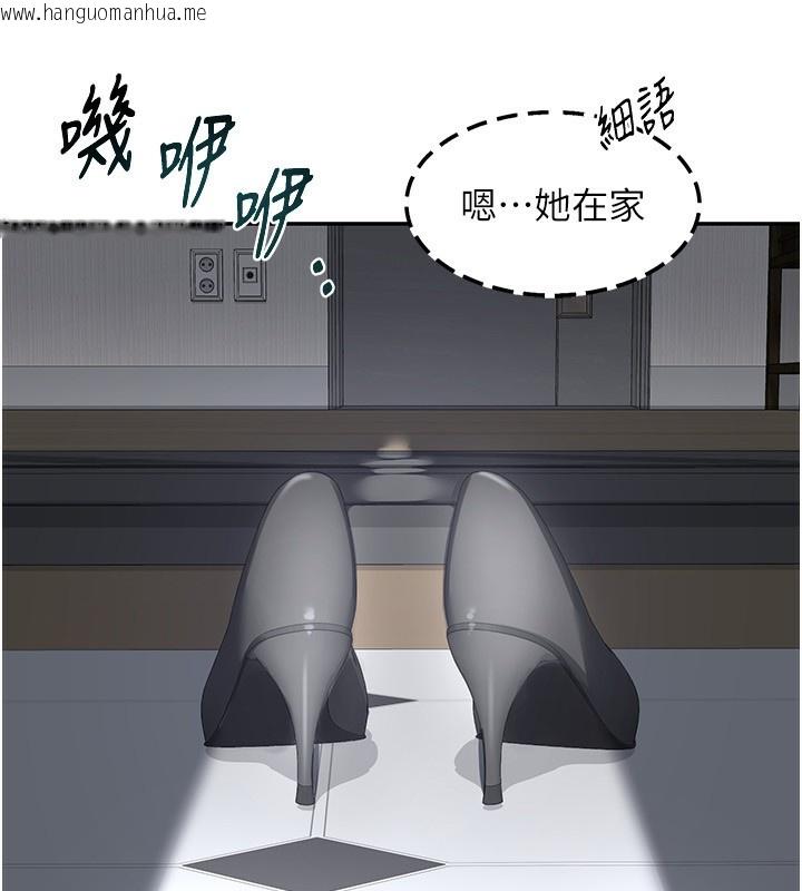 韩国漫画熟女交换计划韩漫_熟女交换计划-第18话-把继母献出去的大胆计划在线免费阅读-韩国漫画-第214张图片