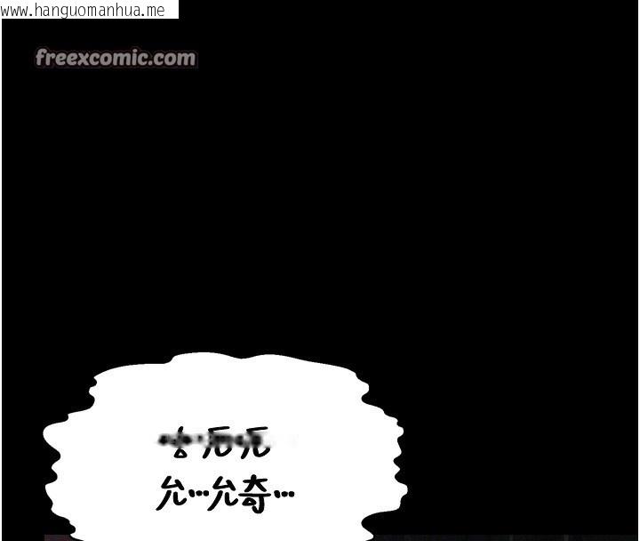 韩国漫画堕落物语2韩漫_堕落物语2-第7话-与姐夫的专属暗号在线免费阅读-韩国漫画-第280张图片
