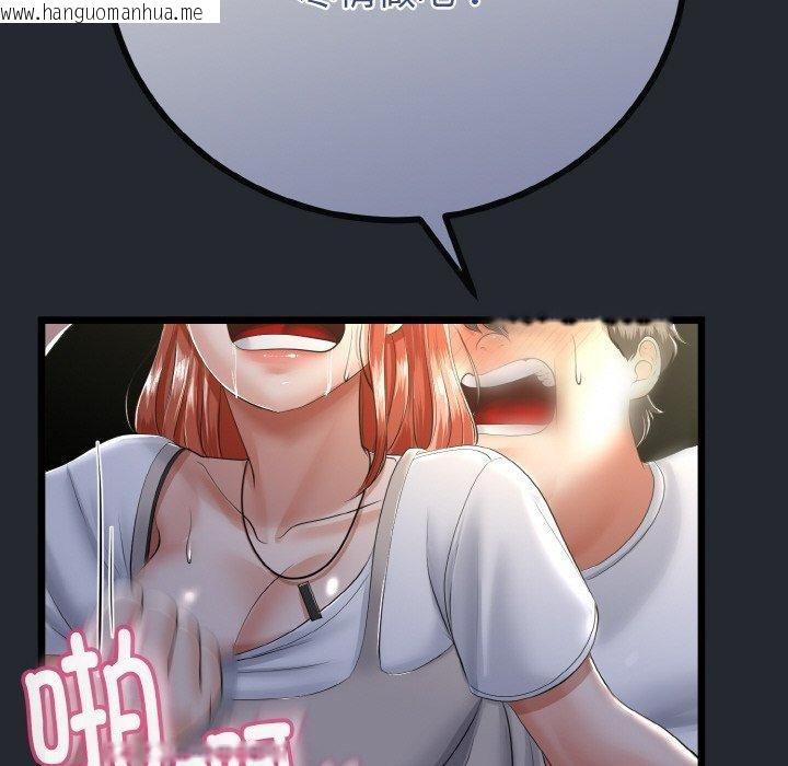 韩国漫画与初恋的意外同居韩漫_与初恋的意外同居-第14话在线免费阅读-韩国漫画-第102张图片
