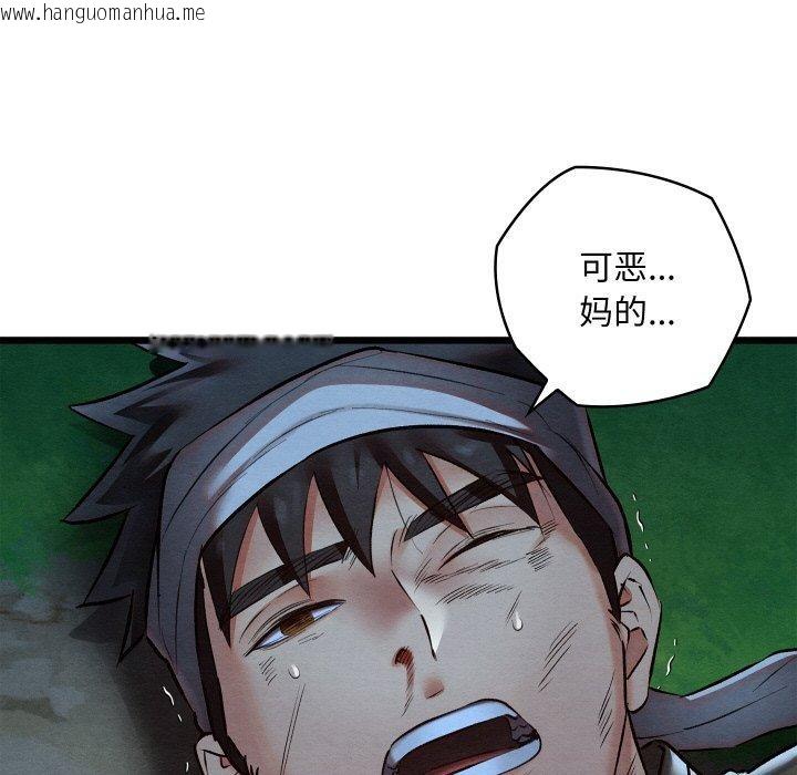 韩国漫画亲密宝鉴韩漫_亲密宝鉴-第18话在线免费阅读-韩国漫画-第41张图片