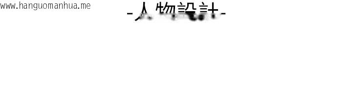 韩国漫画初次深交，请多指教韩漫_初次深交，请多指教-后记在线免费阅读-韩国漫画-第51张图片