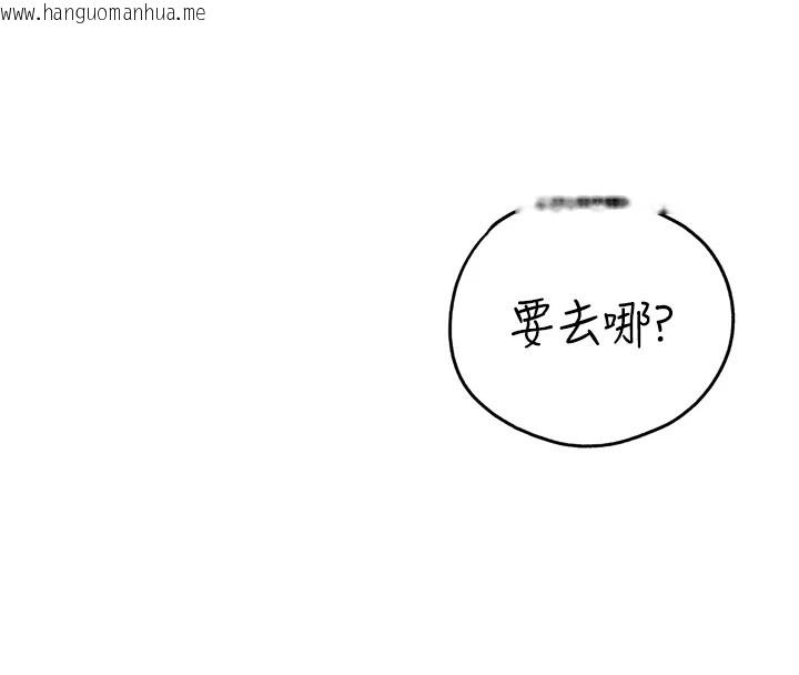 韩国漫画初次深交，请多指教韩漫_初次深交，请多指教-后记在线免费阅读-韩国漫画-第139张图片