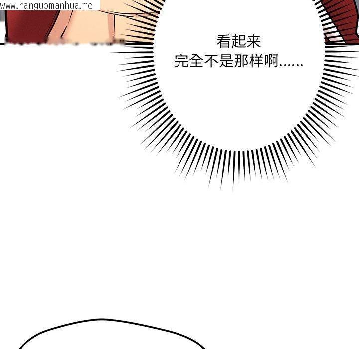 韩国漫画恋人未满韩漫_恋人未满-第46话在线免费阅读-韩国漫画-第122张图片