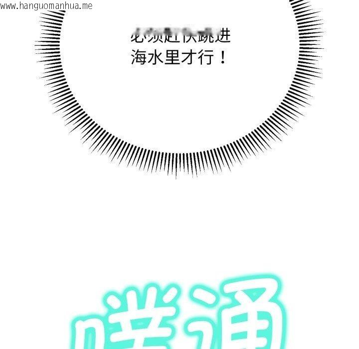韩国漫画危险同学会韩漫_危险同学会-第65话在线免费阅读-韩国漫画-第32张图片