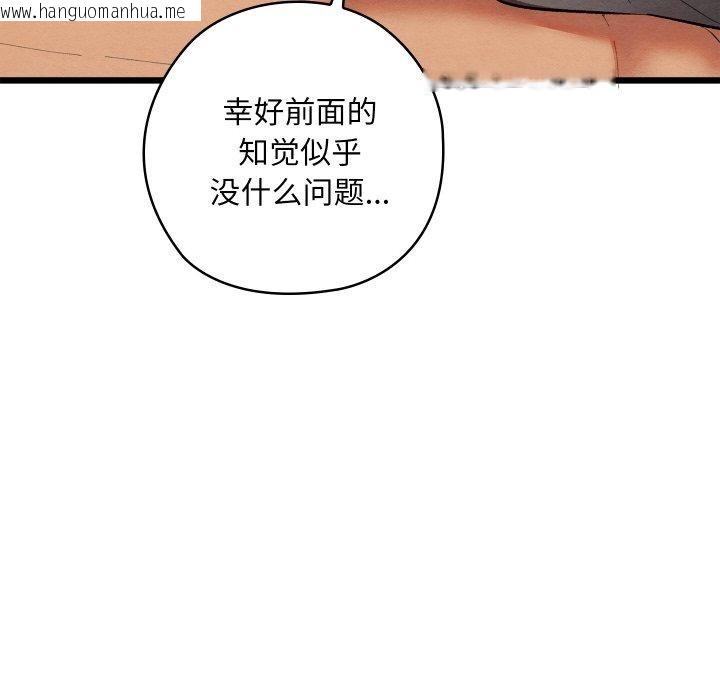 韩国漫画亲密宝鉴韩漫_亲密宝鉴-第18话在线免费阅读-韩国漫画-第161张图片