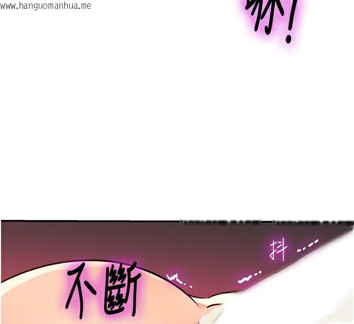 韩国漫画洞洞杂货店韩漫_洞洞杂货店-第127话-只有我能满足葛格!在线免费阅读-韩国漫画-第89张图片