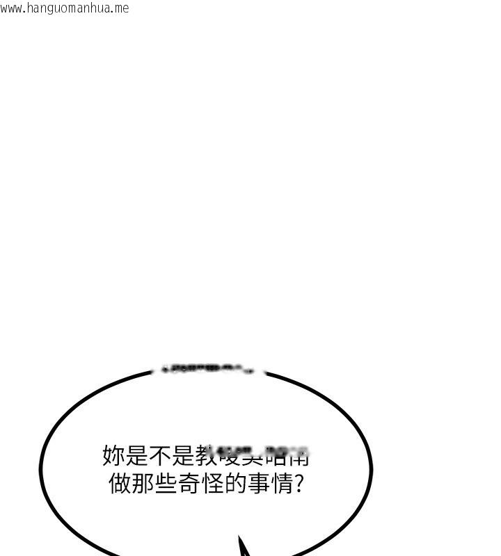 韩国漫画熟女交换计划韩漫_熟女交换计划-第18话-把继母献出去的大胆计划在线免费阅读-韩国漫画-第166张图片
