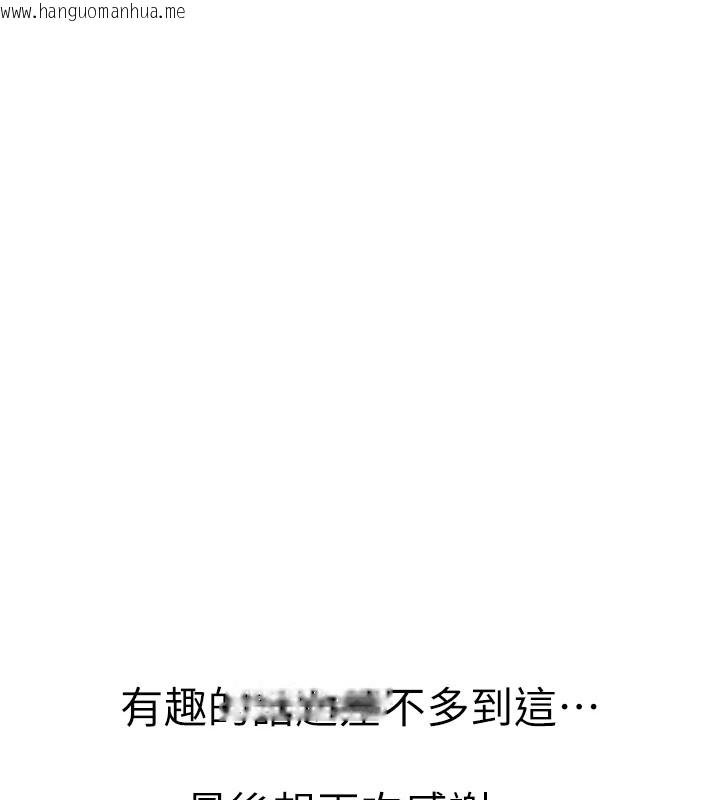 韩国漫画初次深交，请多指教韩漫_初次深交，请多指教-后记在线免费阅读-韩国漫画-第92张图片