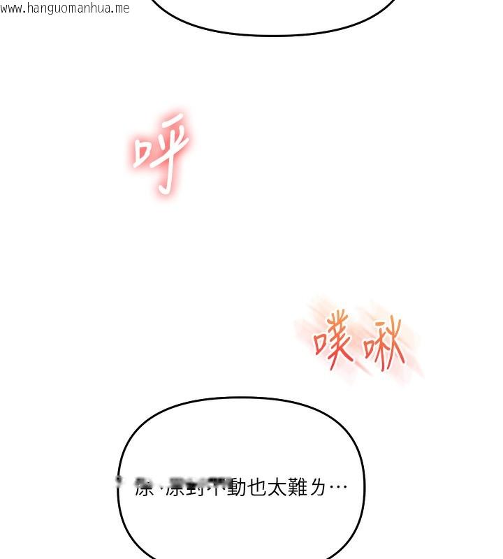 韩国漫画玩转学姐韩漫_玩转学姐-第61话-收复原属校霸销魂鲍在线免费阅读-韩国漫画-第174张图片