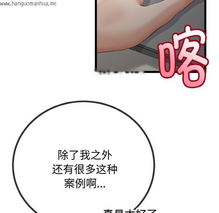 韩国漫画与初恋的意外同居韩漫_与初恋的意外同居-第14话在线免费阅读-韩国漫画-第29张图片