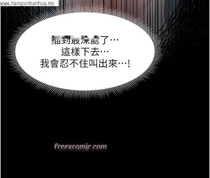 韩国漫画堕落物语2韩漫_堕落物语2-第7话-与姐夫的专属暗号在线免费阅读-韩国漫画-第126张图片