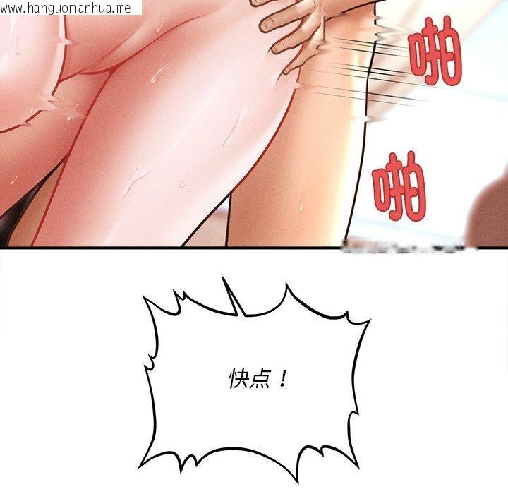 韩国漫画会长家的小儿子韩漫_会长家的小儿子-第13话在线免费阅读-韩国漫画-第157张图片