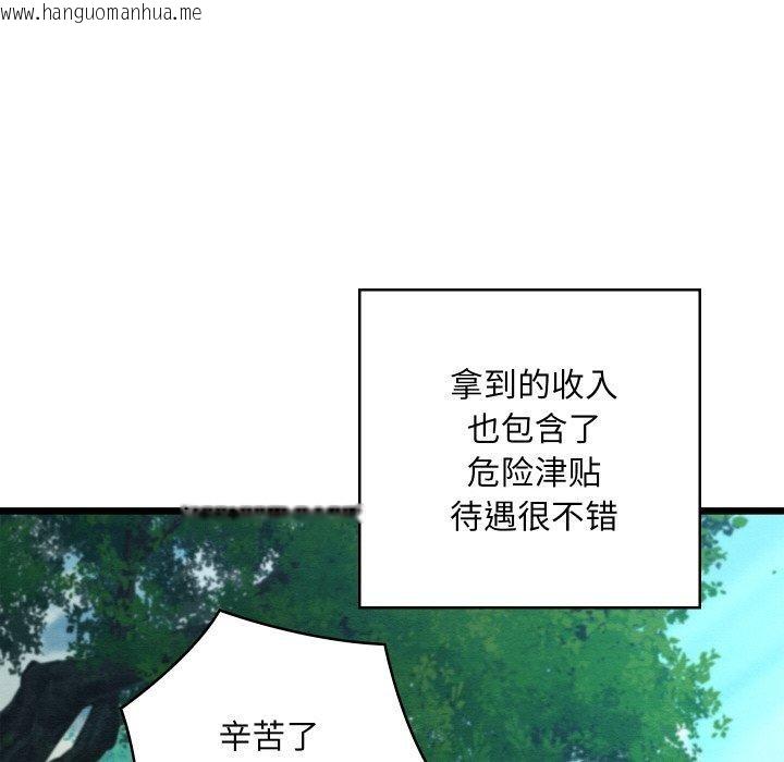 韩国漫画亲密宝鉴韩漫_亲密宝鉴-第18话在线免费阅读-韩国漫画-第8张图片