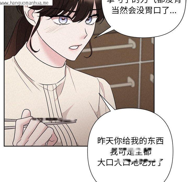 韩国漫画被吞噬的夜韩漫_被吞噬的夜-第34话在线免费阅读-韩国漫画-第57张图片