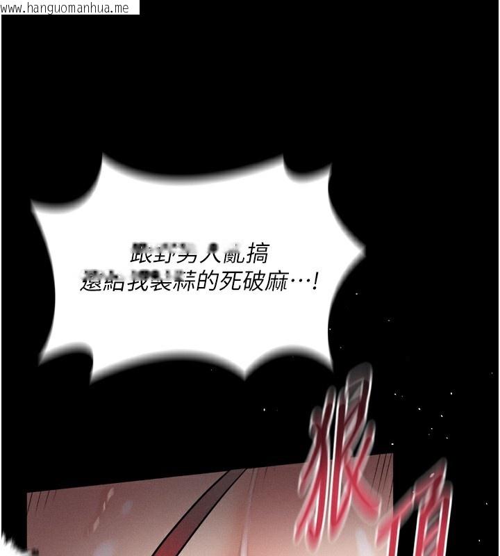 韩国漫画堕落物语2韩漫_堕落物语2-第7话-与姐夫的专属暗号在线免费阅读-韩国漫画-第118张图片