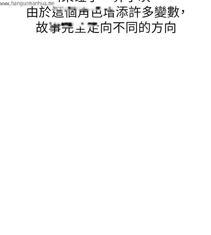 韩国漫画初次深交，请多指教韩漫_初次深交，请多指教-后记在线免费阅读-韩国漫画-第36张图片