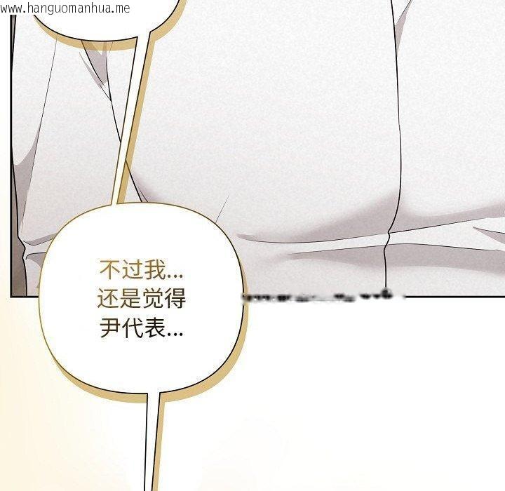 韩国漫画被吞噬的夜韩漫_被吞噬的夜-第34话在线免费阅读-韩国漫画-第90张图片